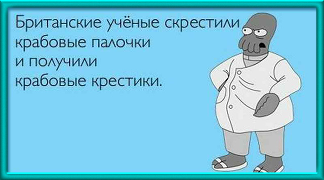 В детстве Павлова укусила собака. Собака укусила и забыла. А Павлов вырос и не забыл! В детстве Павлова укусила собака. Собака укусила и забыла. А Павлов вырос и не забыл! анекдоты,веселые картинки,приколы,юмор