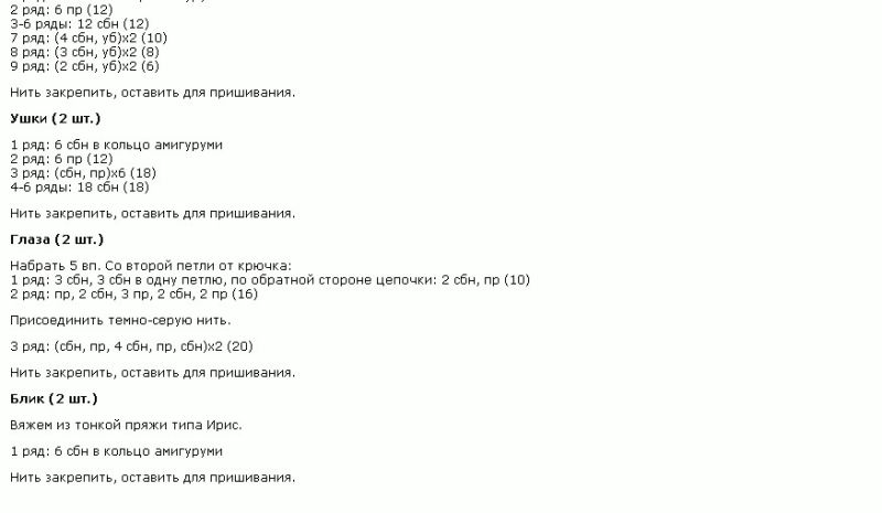 Амигуруми для начинающих. Вязание крючком игрушек со схемами и описанием работы также, можно, такие, которые, конечно, работ, Поэтому, связать, именно, будет, просто, игрушки, чтобы, такая, работа, любит, возможно, чтото, подборка, очень