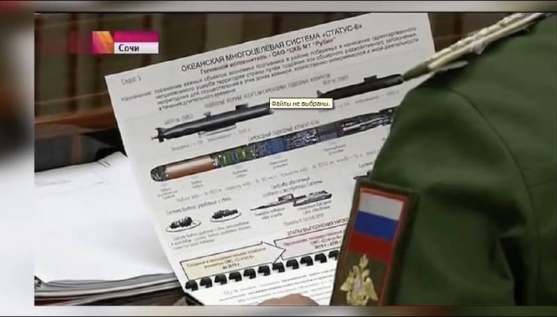 СПА «Посейдон»/«Статус-6». В ущерб реальной обороноспособности СПА «Посейдон»/«Статус-6». В ущерб реальной обороноспособности 23,армия,оружие