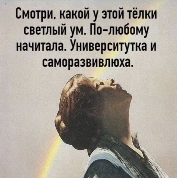 Женская философия в прикольных картинках 