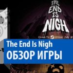 Обзор The End Is Nigh  