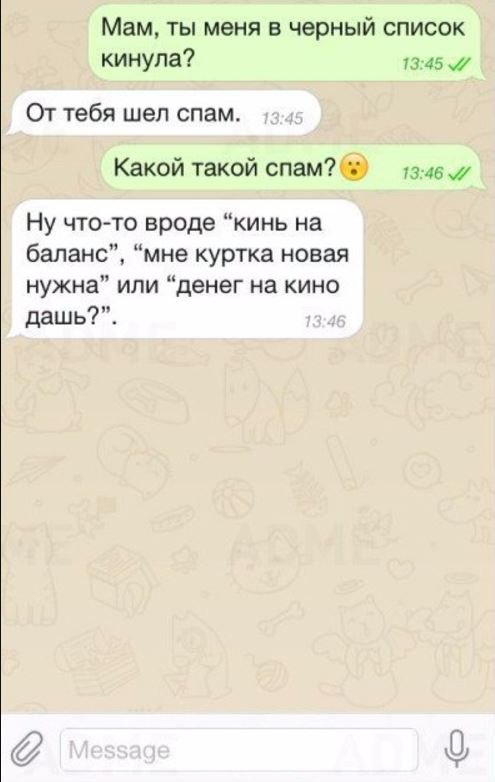 Общение с родителями, как оно есть 