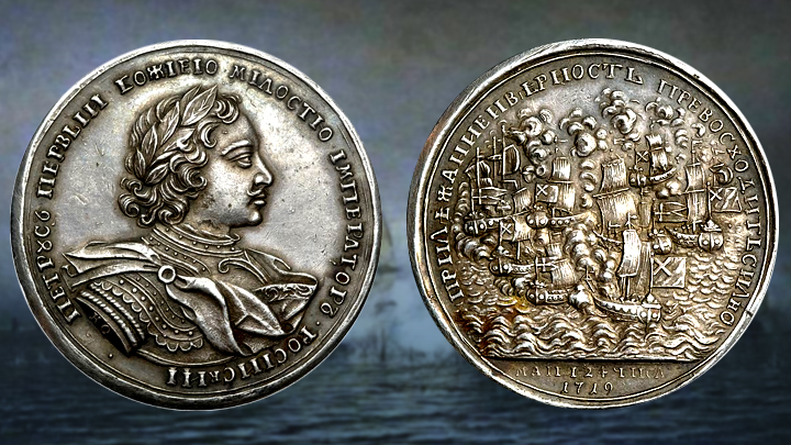 Первая победа русского флота