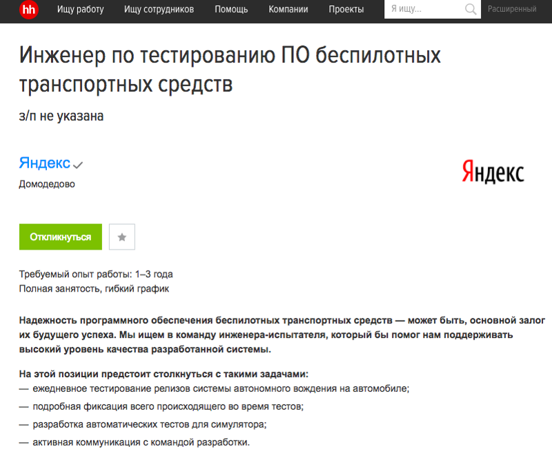 18. Вакансия будущего вакансии, интересно, интернет, объявления, подборка, работа, соискатели, фото