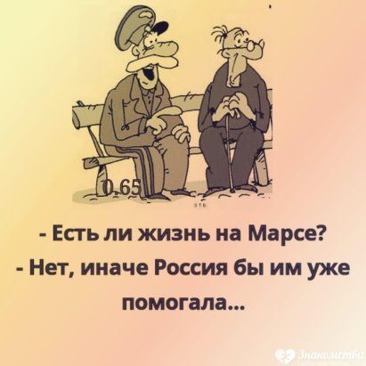 — Дал объявление типа: "Ищу подругу жизни!", откликнулись человек двадцать мужиков... Весёлые,прикольные и забавные фотки и картинки,А так же анекдоты и приятное общение