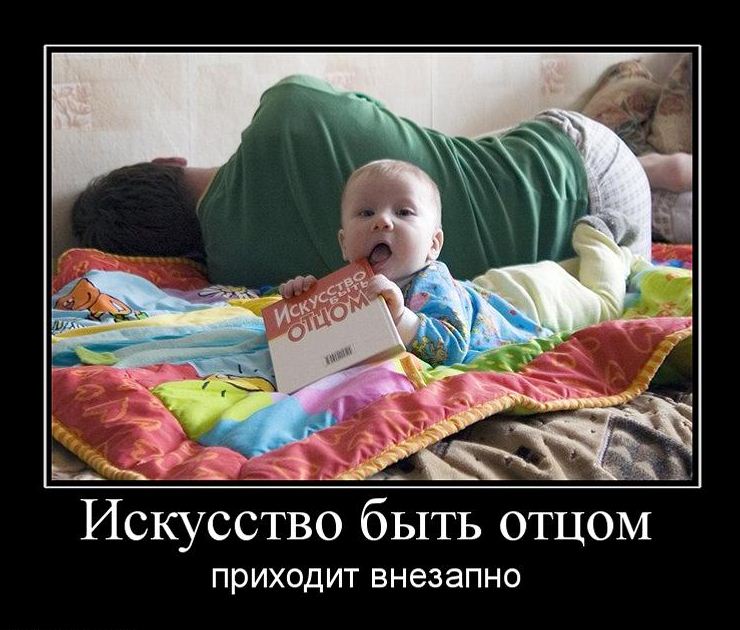 Смешные картинки про отца, мила днем рождения