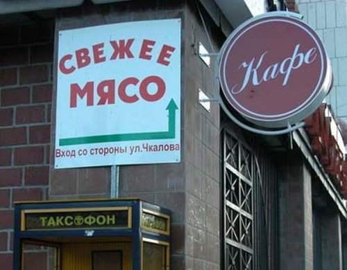 15 магических вывесок 15 магических вывесок