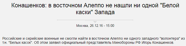 заявление Конашенкова