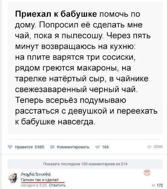 Смешные комментарии и высказывания из социальных сетей высказывания, комментарии, прикол