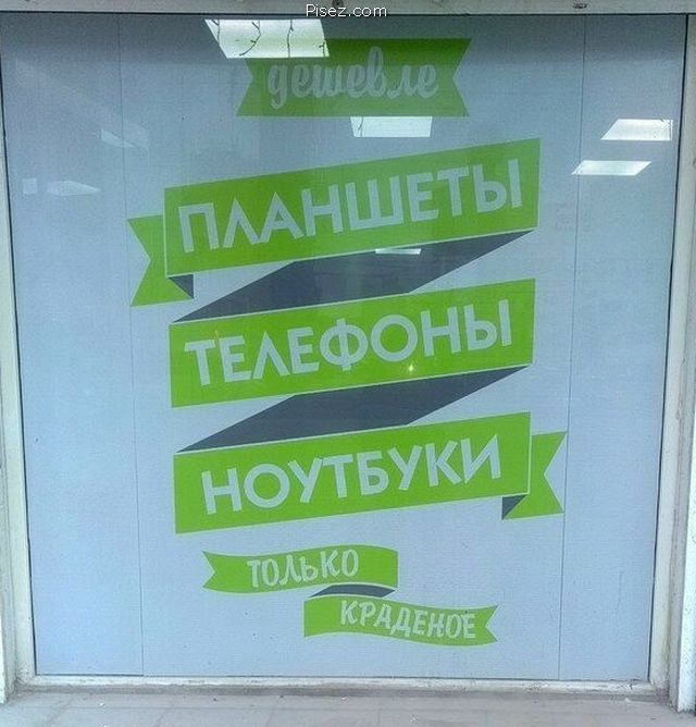 Русский креатив дня. Точно обхохочешься!