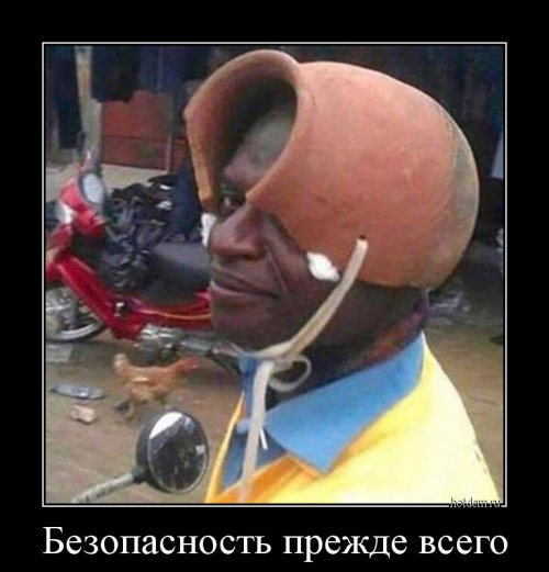 Свежая порция демотиваторов для хорошего настроения Свежая порция демотиваторов для хорошего настроения mir-interes.info