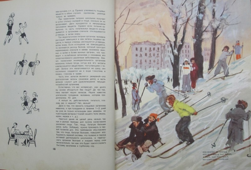 "Питание школьника" (1963) СССР, детское питание, книга, ностальгия, энциклопедия