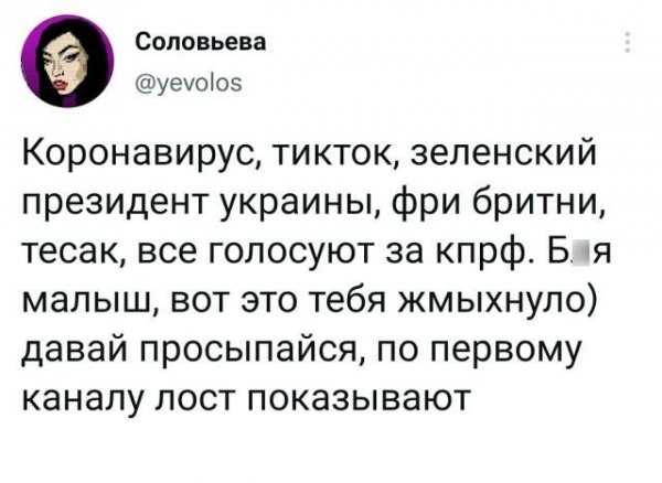 Скрины из соцсетей