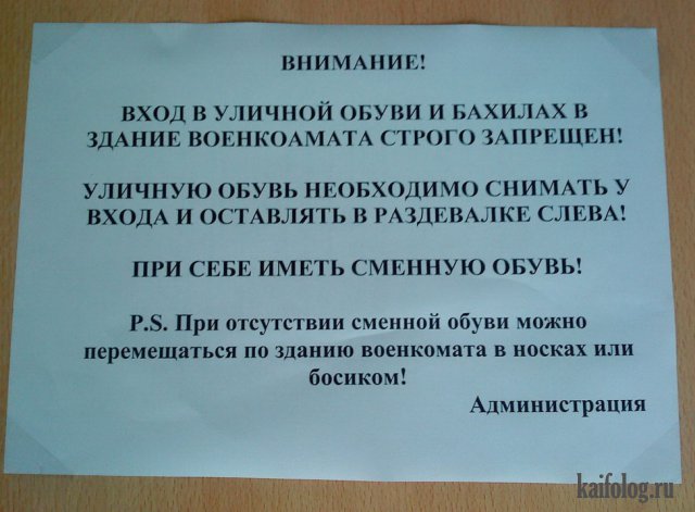 Весенний призыв продолжается (40 приколов)