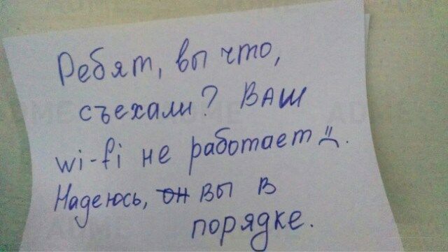 Подборка забавных записок для хорошего настроения от веселых соседей 