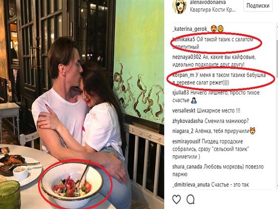 Водонаева и ее возлюбленный 