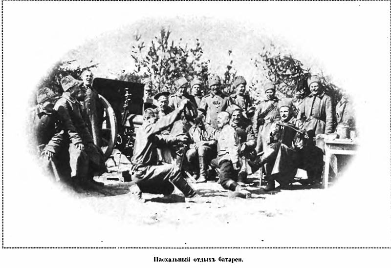 Светлое Христово Воскресение в огне мировой войны Светлое Христово Воскресение в огне мировой войны история,россия