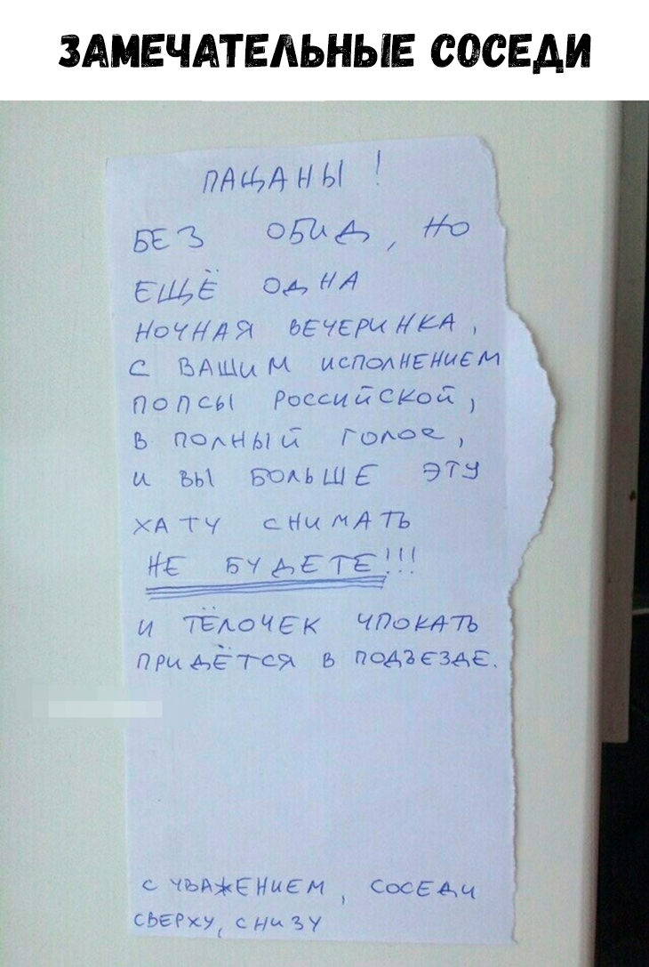 Песня замечательный сосед. Замечательный сосед. Замечательный сосед текст. Замечательный сосед! Прикол. Замечательный сосед картинки.