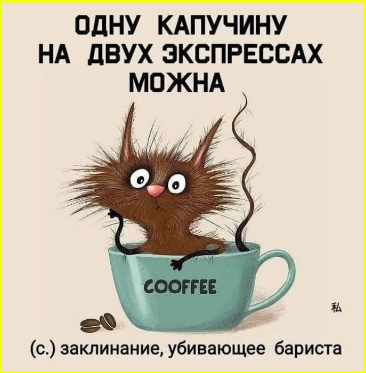 - Чувствуете? Выходными пахнет! 