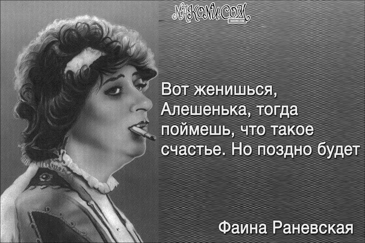 Колкий юмор от великой Раневской 