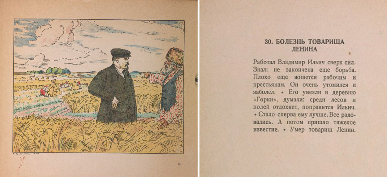 Как начиналась советская пропаганда. история,общество,россияне,СССР