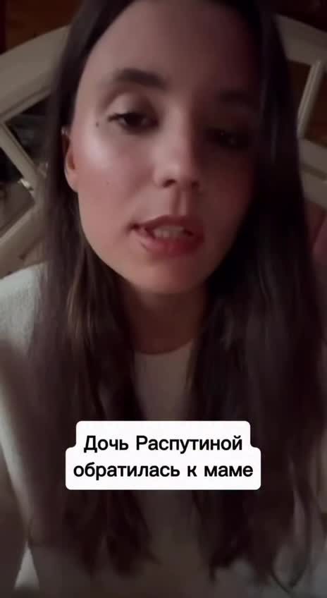 Дочь Маши Распутиной сделала шаг к примирению с матерью