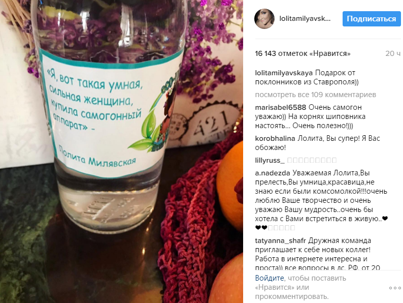 Фанаты из Ставрополя подарили Лолите Милявской бутылку самогона
