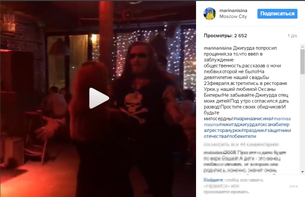 Марина Анисина опубликовала видео «страстной ночи» с Джигурдой