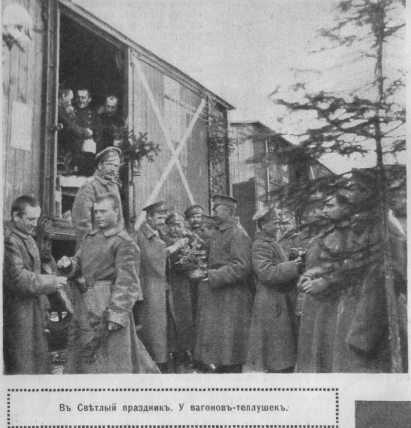 Светлое Христово Воскресение в огне мировой войны Светлое Христово Воскресение в огне мировой войны история,россия