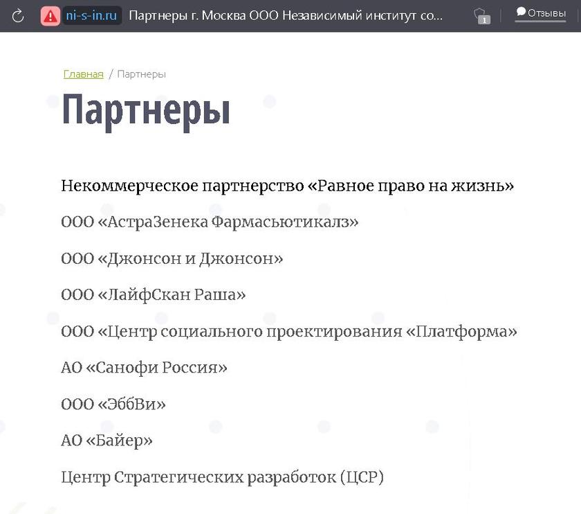 Консультант правительства, называющая непривитых людей «ходячими биологическими бомбами», оказалась партнером западной «биг фармы» россия