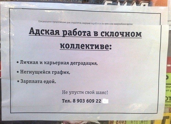 HR-ень или собеседование