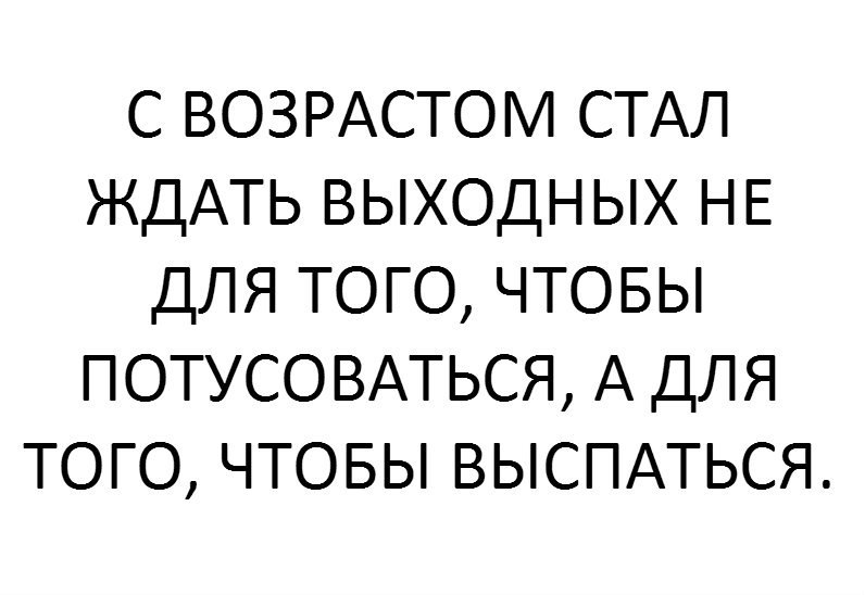 Смешные картинки с надписями для поднятия настроения до слез про жизнь