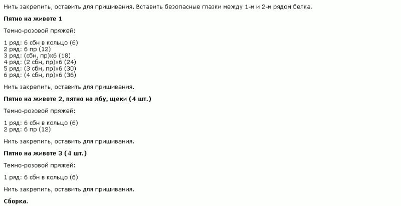 Амигуруми для начинающих. Вязание крючком игрушек со схемами и описанием работы также, можно, такие, которые, конечно, работ, Поэтому, связать, именно, будет, просто, игрушки, чтобы, такая, работа, любит, возможно, чтото, подборка, очень