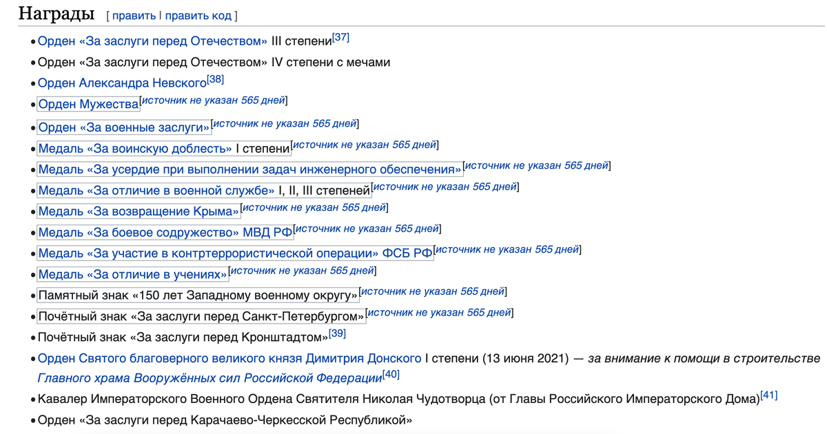 Скрин сайта Википедия