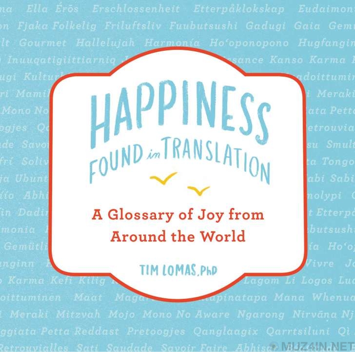 11 непереводимых слов со всего мира, связанных со счастьем жизнь,слова,языки