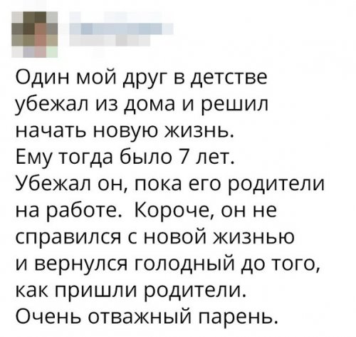 Прикольные комментарии из соцсетей (22 фото)