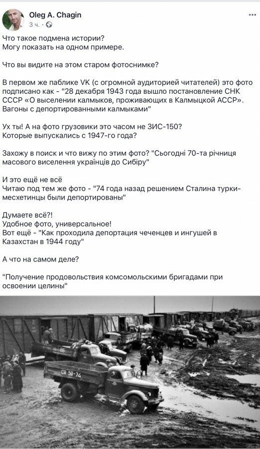 Что такое подмена истории 