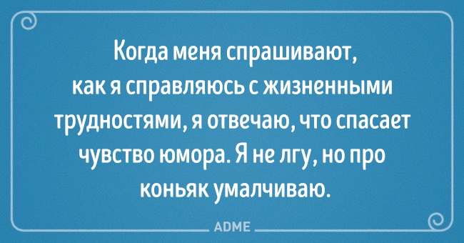 20 блистательных выводов, в которых женщина права, и точка