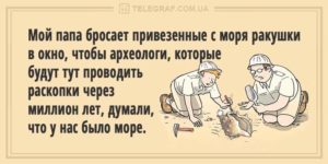 Свежая порция юмора: 25 отличных анекдотов в картинках, чтоб посмеяться от души 