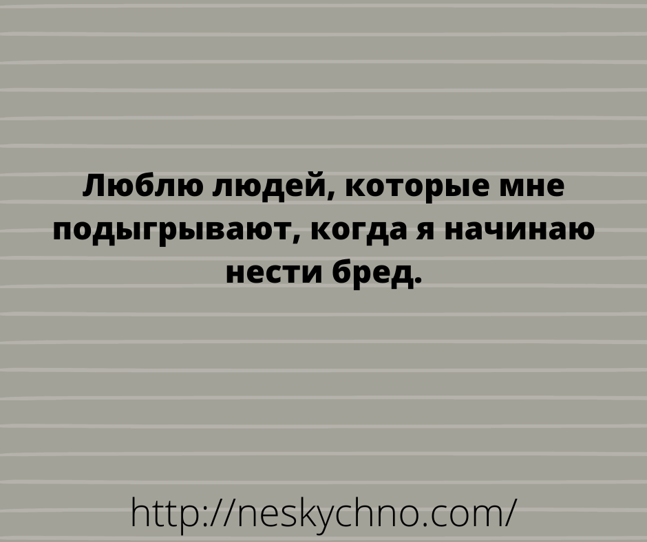 Подборка шуток и открыток для настроения 
