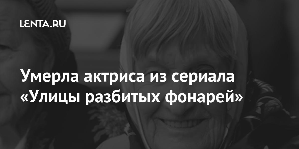 Инна Волгина Причина Смерти Фото