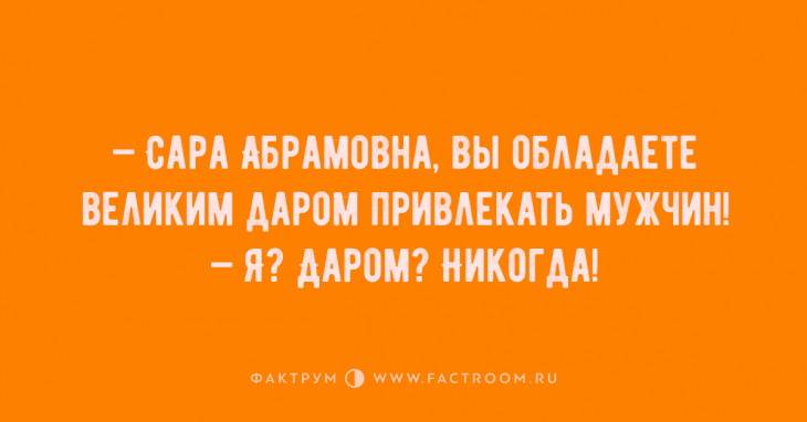 Анекдоты, заряжающие позитивом на весь день 