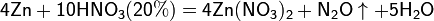 \mathsf{4Zn + 10HNO_3 (20%)= 4Zn(NO_3)_2 + N_2O\uparrow + 5H_2O}