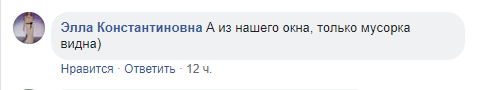 В Сети высмеяли вид из окна московской квартиры на мусорный полигон 