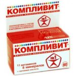 Витаминный комплекс Компливит