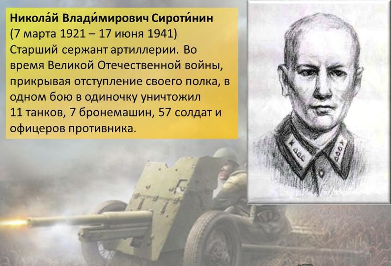 Один в поле ВОИН. Пять русских героев, погибших в неравном бою