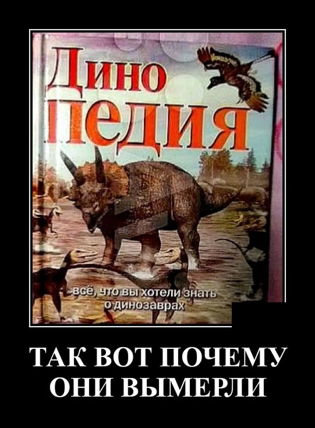 Самые новые демотиваторы  демотиваторы