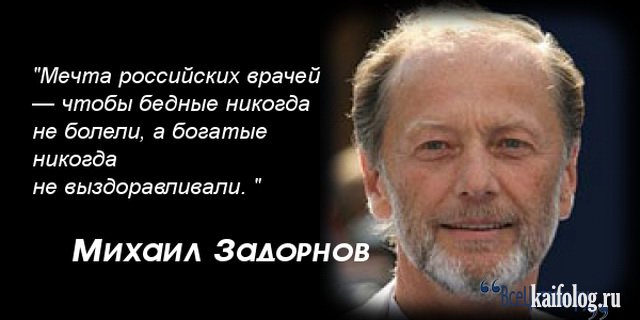 Ты конечно же был прав, Михаил Николаич! звезда