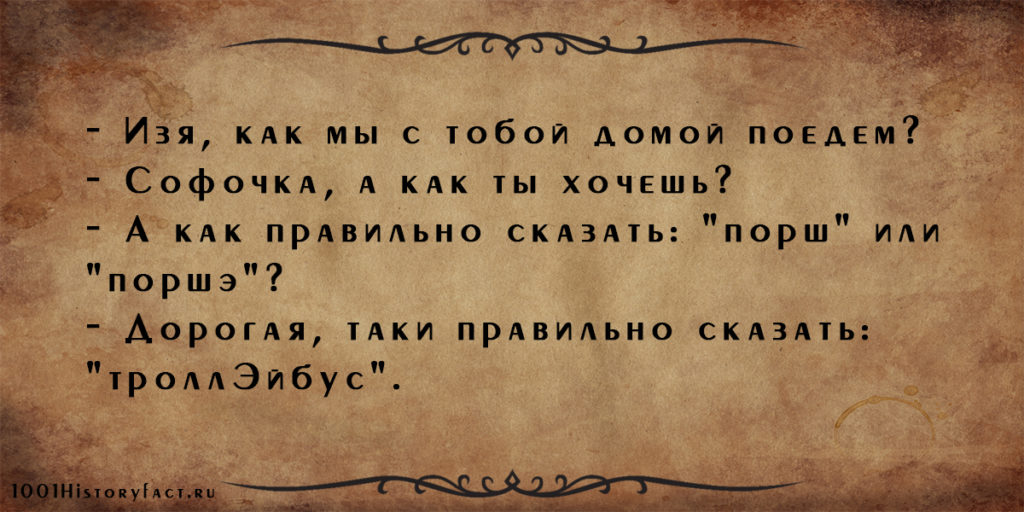 Юмор Одессы: лучшие одесские шутки и анекдоты