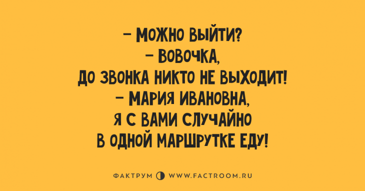 Анекдоты, заряжающие позитивом на весь день 